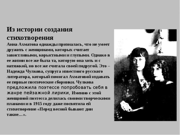 Иллюстрация к стихотворению перед снегом