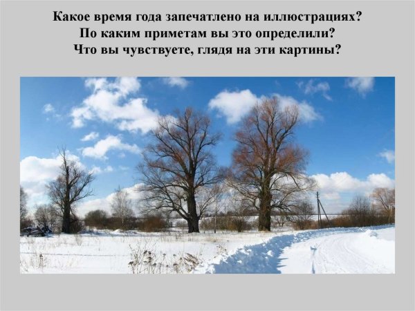 Анна Ахматова перед весной бывают дни такие