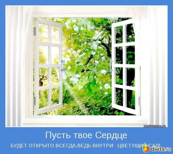 Весна стучит в окно
