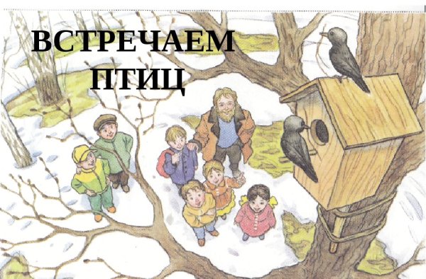 Картина скворцы прилетели художник