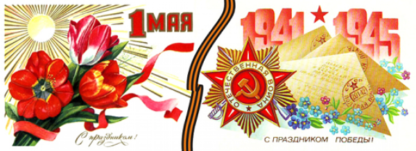 День Победы Весна