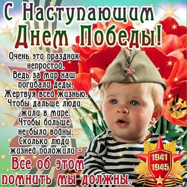 1 Мая фон