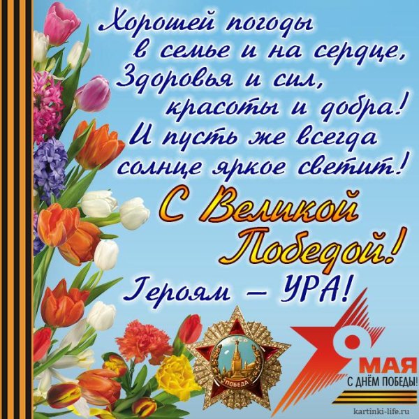 1 Мая