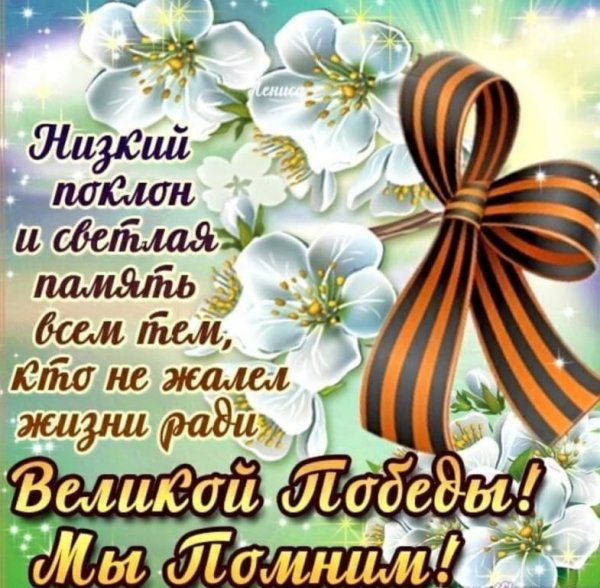 Открытка "с днём Победы"