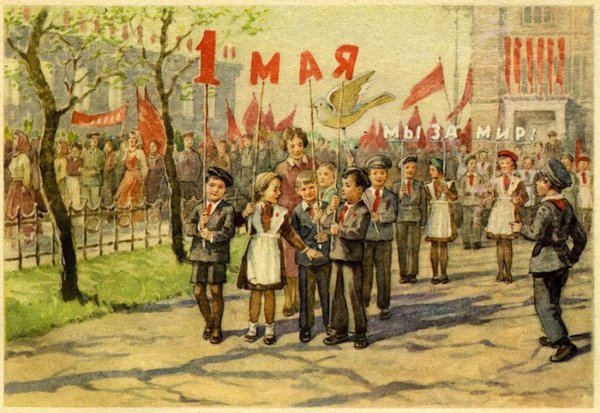 Открытки с 1 мая поздравления