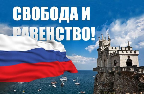 Крымская Весна 2014 воссоединение