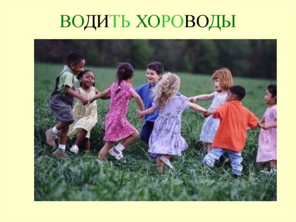 Хоровод раскраска для детей