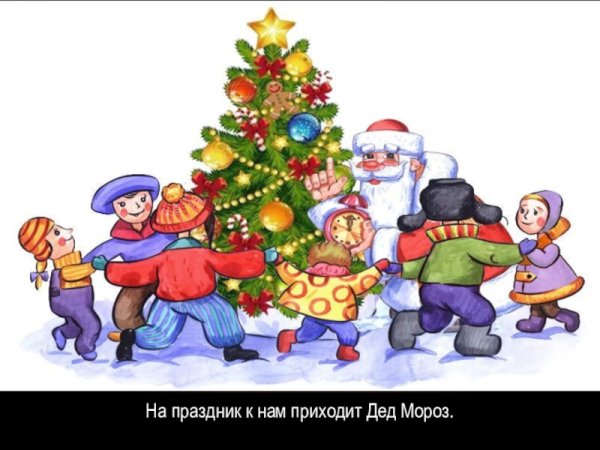 Новогодний праздник в детском саду