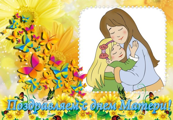 Воспитатель иллюстрация