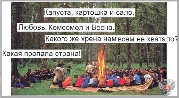 Капуста картошка и сало любовь комсомол и Весна