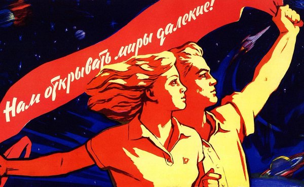 Не расстанусь с комсомолом открытки