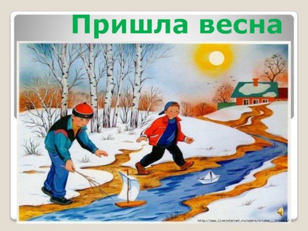 Детский рисунок Весна