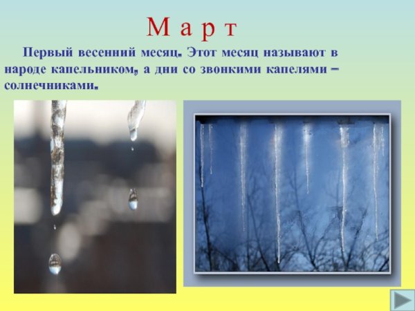 Стихотворение апрель