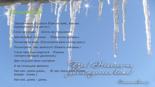 Федор Тютчев Весна недаром злится