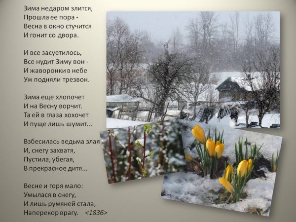 Маршак апрель стих