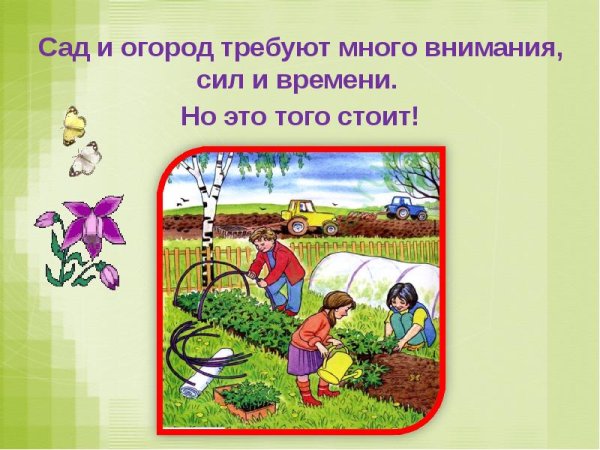 Рисование субботник