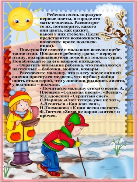 Прогулка в детском саду