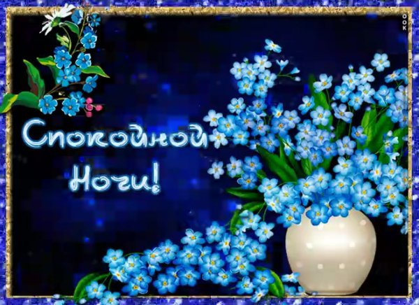 Христианские пожелания доброй ночи