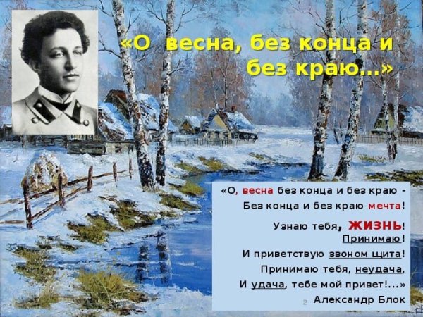 Листья весной