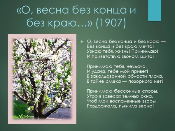 Весенний пейзаж