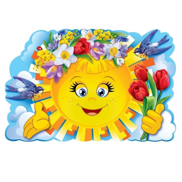 Солнышко с облачком