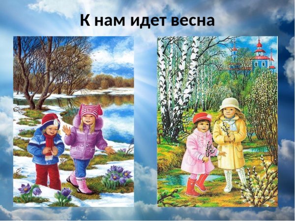 Девушка Весна в ДОУ