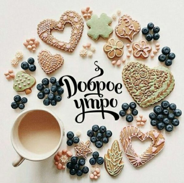 Доброе утро пятницы пожелания