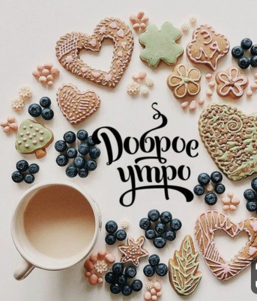 Доброе Весеннее утро пятницы