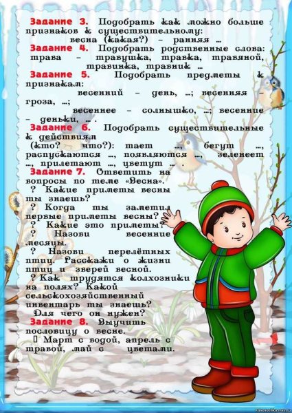 Мнемотаблица по теме осень для дошкольников