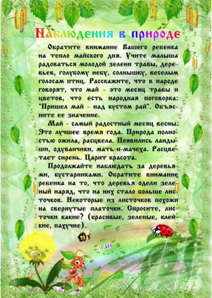 Тема Весна для дошкольников