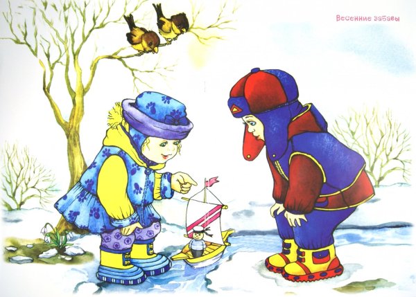 Ранняя Весна дети