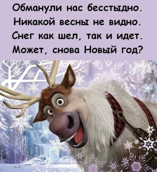 Такое ощущение что март с февралем сутки через двое работают