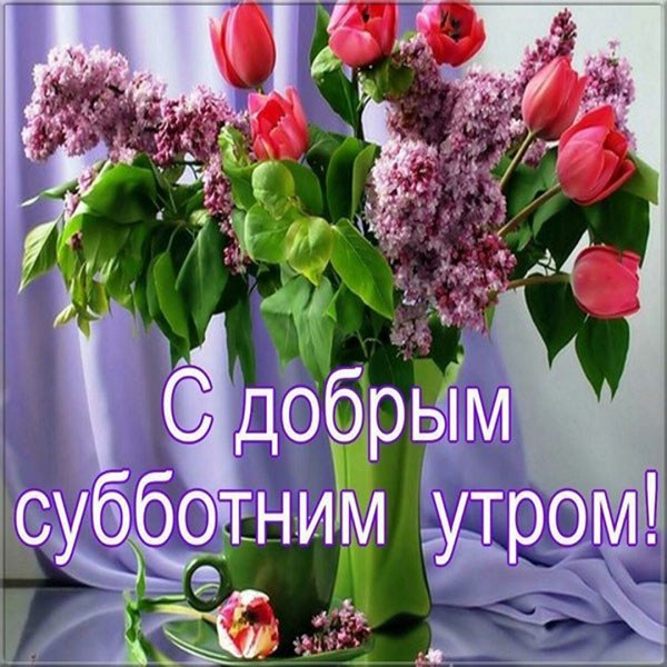 Музыкальные открытки с дрбрым утрл