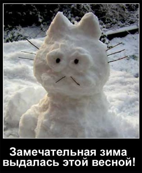 Зима весной