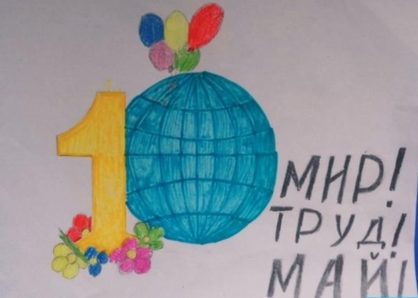 Рисунки на 1 мая для детей