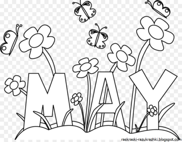 Праздник весны и труда рисунок