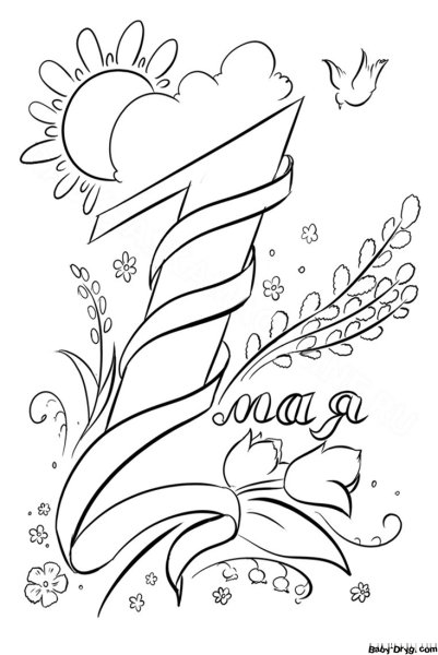 Рисунок праздник Первомай