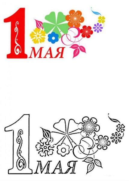 Рисование 1 мая в детском саду