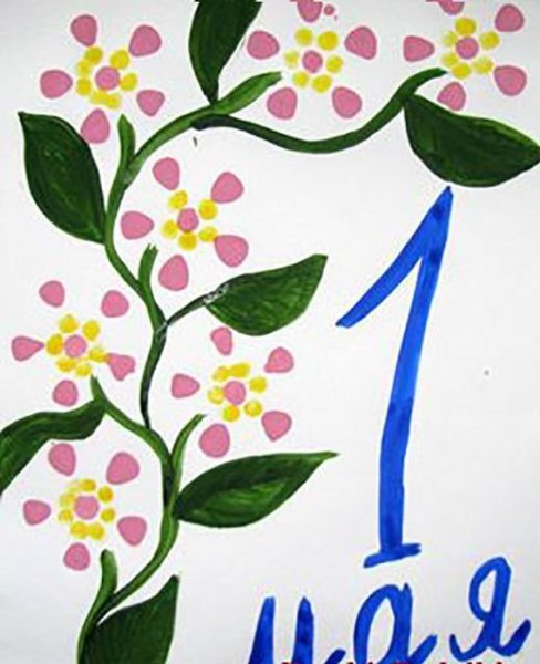 1 Мая раскраска