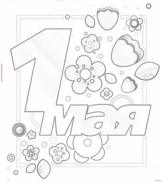 Праздничный плакат