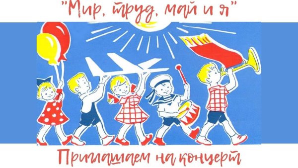 Рисунки на 1 мая для детей