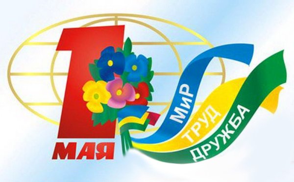 Субботник Майский плакат