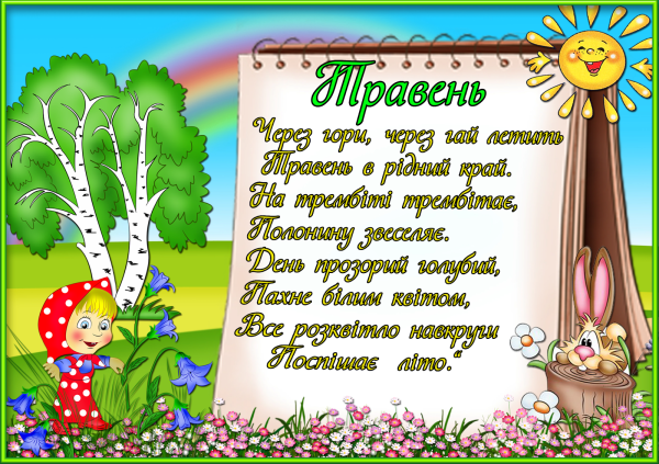 Папка передвижка Весна для детского сада