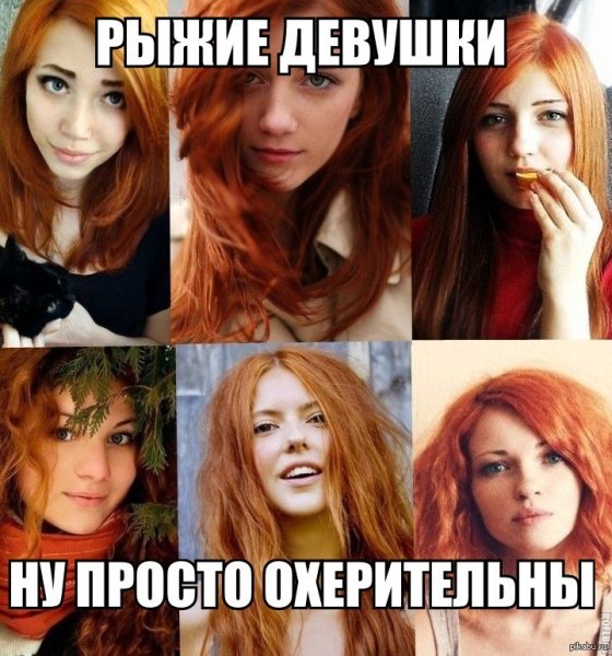 Рыжие волосы на ветру