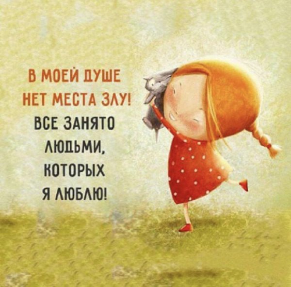 Фразы про настроение