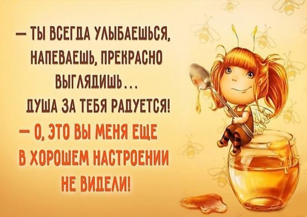 Афоризмы про настроение