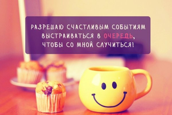 Доброе утро пятницы