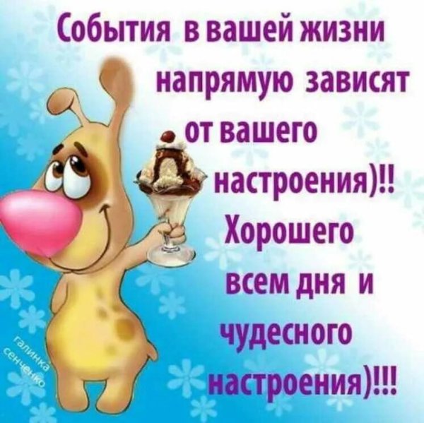 Позитивные фразы