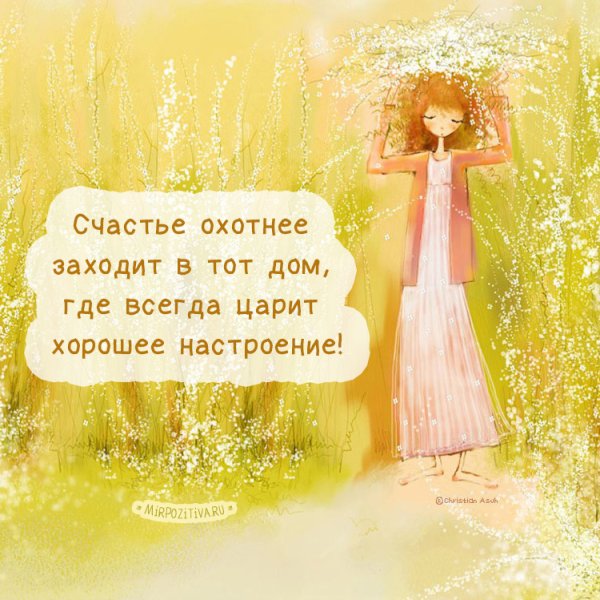 Позитивные фразы про утро