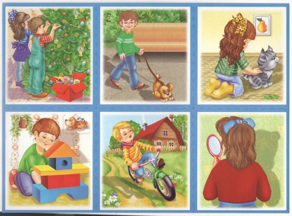 Хорошие и плохие поступки